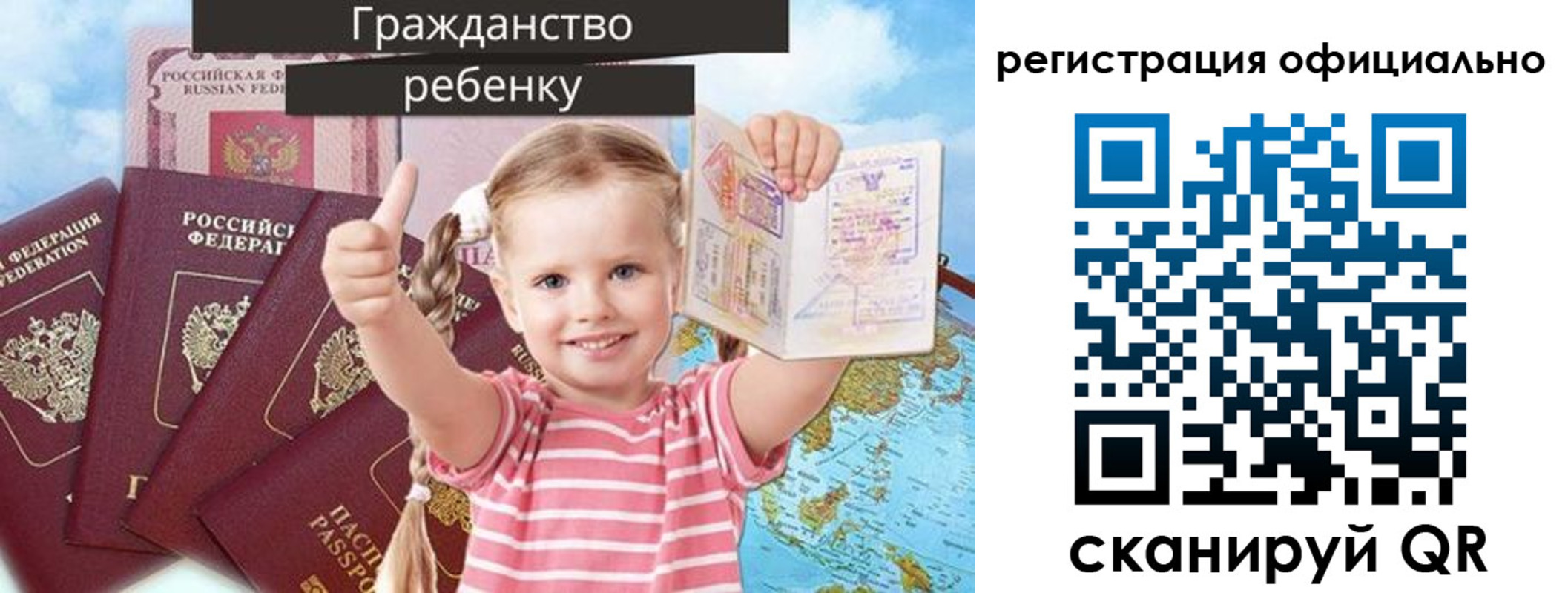купить прописку в Тавде