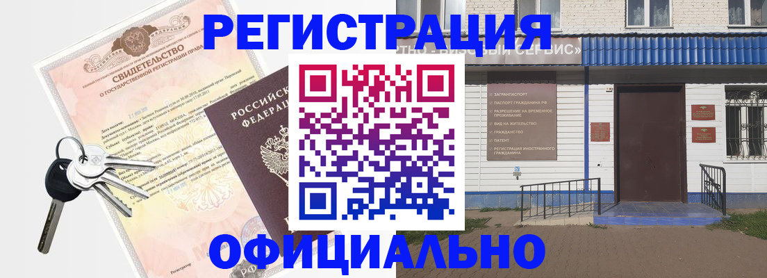 где прописаться в Тавде