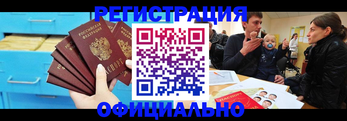 регистрация в Тавде