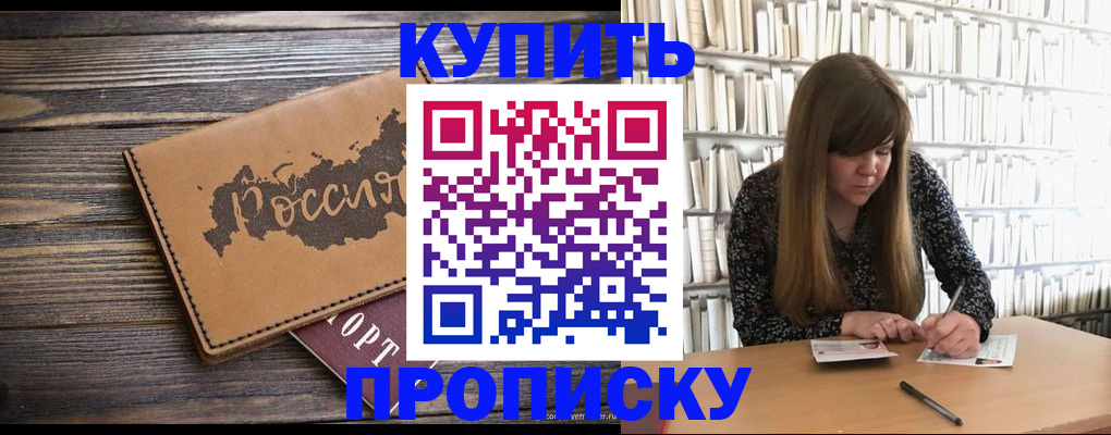 где прописаться в Тавде