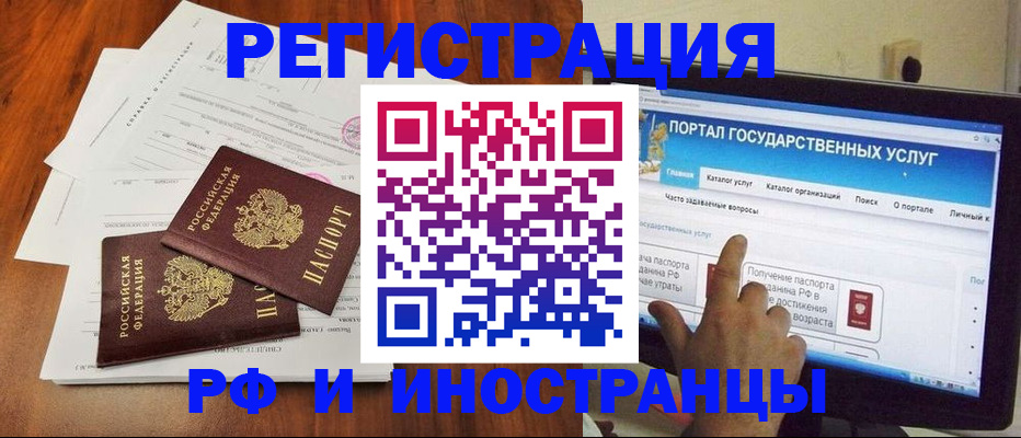 прописка для работы в Тавде