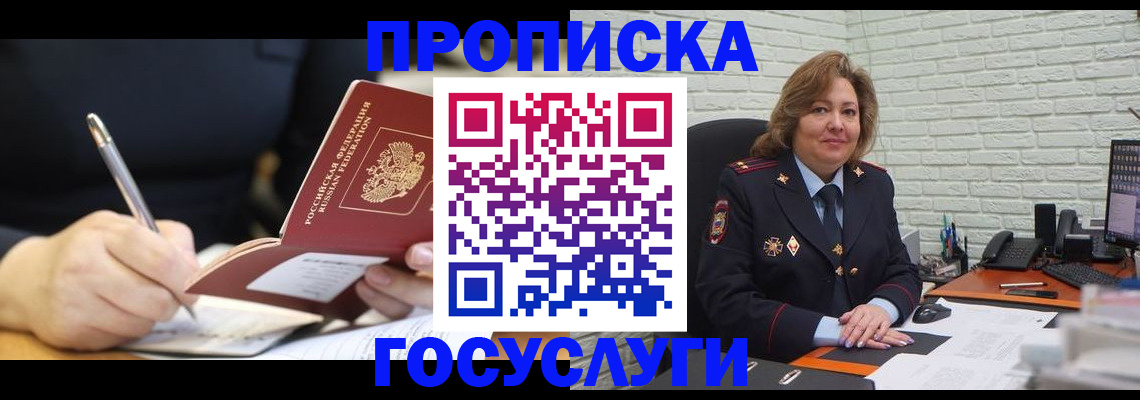 прописка поиск в Тавде