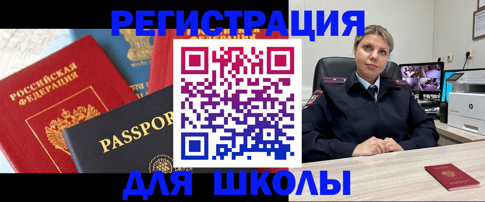 прописка для работы в Тавде