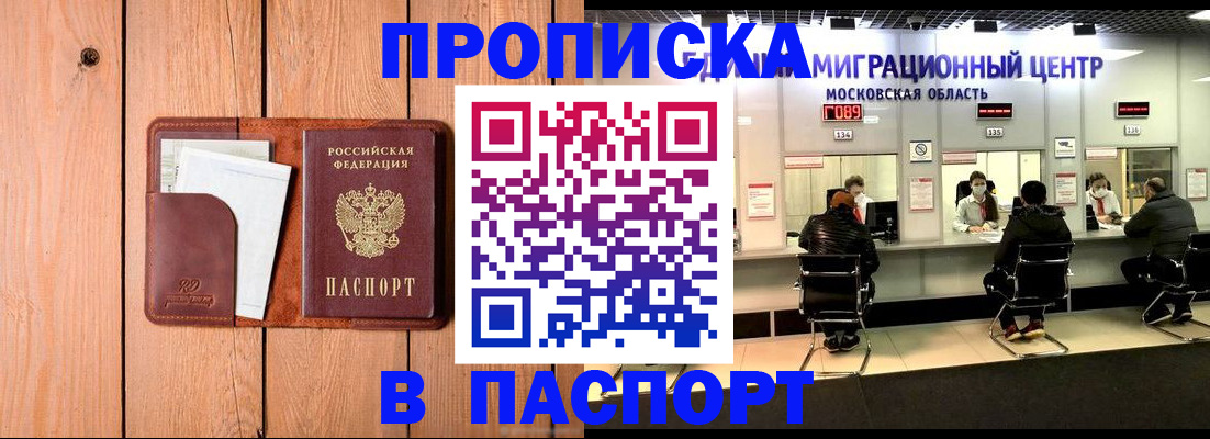 временная регистрация поиск в Тавде