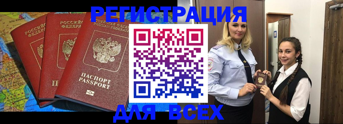 прописка регистрация в Тавде