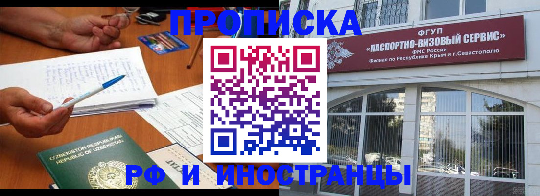 прописка от собственника в Тавде