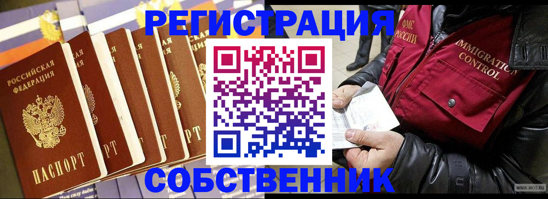 где прописаться в Тавде